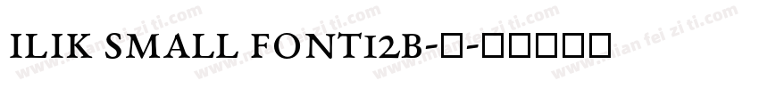 Ilik Small Font12b-普字体转换
